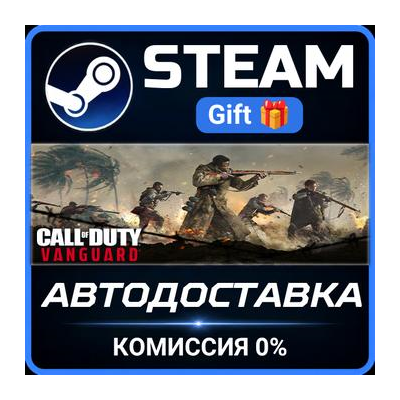 Call of Duty Vanguard - Standard Edition