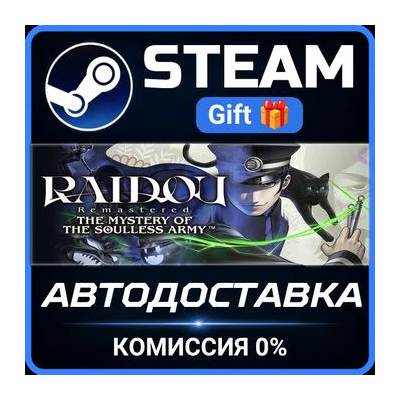 RAIDOU Remastered The Mystery of the Soulless Army