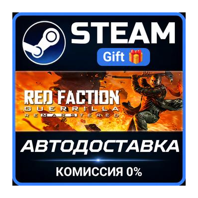Red Faction Guerrilla Re-Mars-tered Steam Gift СТИМ ГИФТ ПК АВТОДОСТАВКА ПОДАРОК