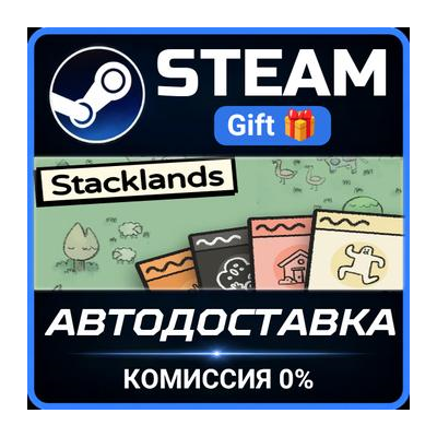 Stacklands