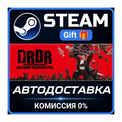 Dead Rising Deluxe Remaster Steam Gift СТИМ ГИФТ ПК АВТОДОСТАВКА ПОДАРОК