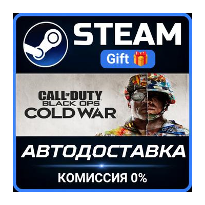 Call of Duty®: Black Ops Cold War - Standard Edition Steam Gift СТИМ ГИФТ ПК ПОДАРОК