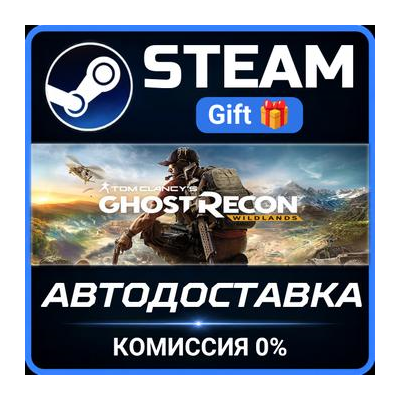 Tom Clancy´s Ghost Recon Wildlands Steam Gift СТИМ ГИФТ ПК АВТОДОСТАВКА ПОДАРОК