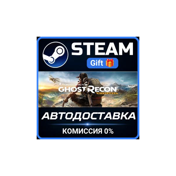 Tom Clancy´s Ghost Recon Wildlands — Definitive Edition Steam Gift СТИМ ГИФТ ПК