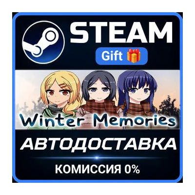 Winter Memories