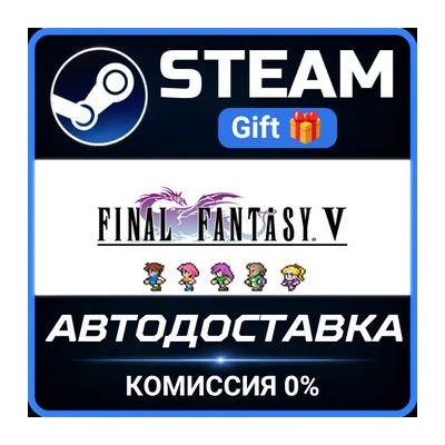 FINAL FANTASY V