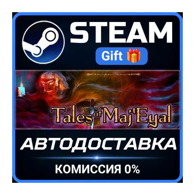 Tales of MajEyal