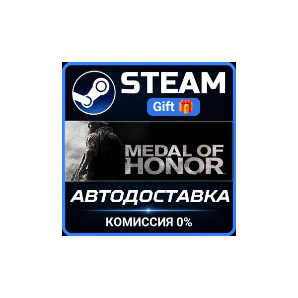 Medal of Honor Steam Gift СТИМ ГИФТ ПК АВТОДОСТАВКА ПОДАРОК