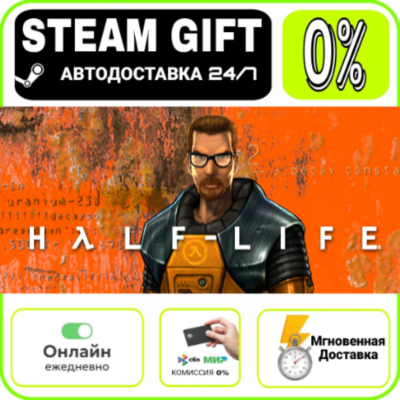 Half-Life | RU + МИР · AUTO 24/7