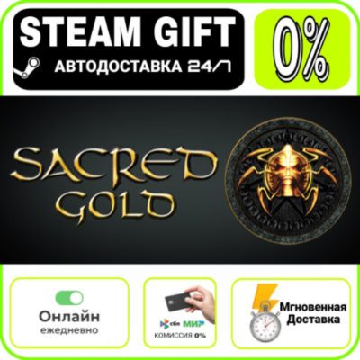 Sacred Gold  RU     247