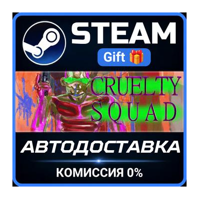 Cruelty Squad