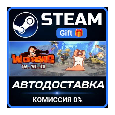 Worms W.M.D Steam Gift СТИМ ГИФТ ПК АВТОДОСТАВКА ПОДАРОК