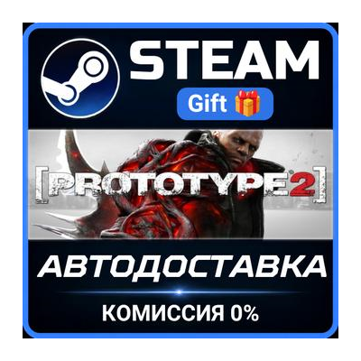 Prototype 2 Steam Gift СТИМ ГИФТ ПК АВТОДОСТАВКА ПОДАРОК