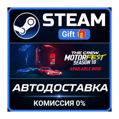 The Crew Motorfest Ultimate Year 3 Edition Steam Gift СТИМ ГИФТ ПК АВТОДОСТАВКА