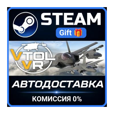 VTOL VR