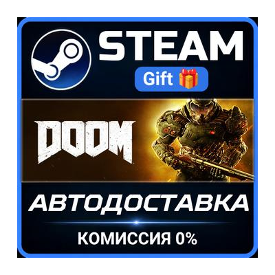 DOOM Steam Gift СТИМ ГИФТ ПК АВТОДОСТАВКА ПОДАРОК