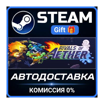 Rivals of Aether