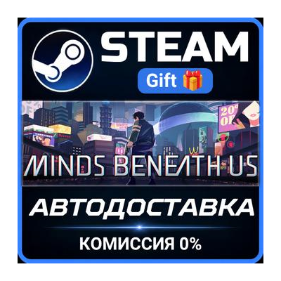 Minds Beneath Us