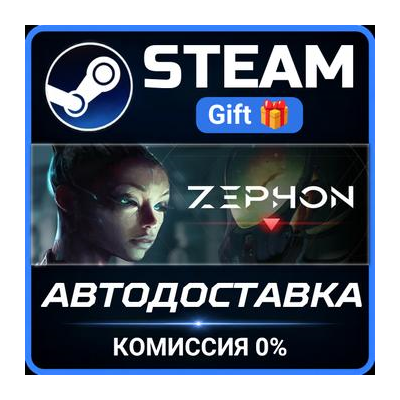 ZEPHON