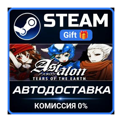 Astalon Tears of the Earth