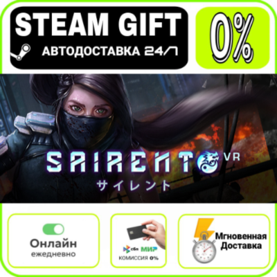 Sairento VR  RU     247