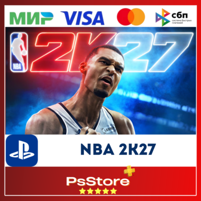 🔴NBA 2K27 PS5 • Турция | Украина PS