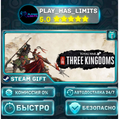 🎁Total War: THREE KINGDOMS *RU/BY/UA/СНГ Steam Auto