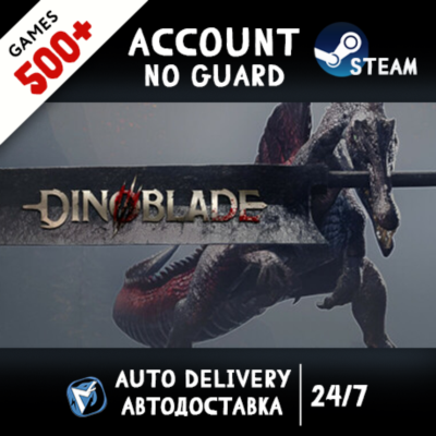 Dinoblade + 500 ИГР STEAM АККАУНТ