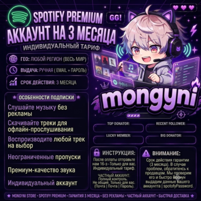 Spotify Premium 3  -