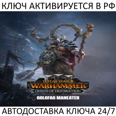Total War: WARHAMMER III - Golgfag Omens of Destruction Ключ Steam ( РФ + Весь Мир )