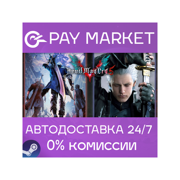 Devil May Cry 5 + Vergil | Steam ключ Россия/СНГ