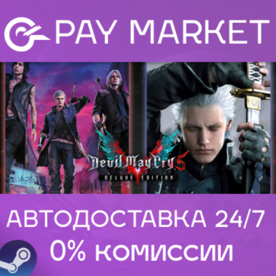 🔑Devil May Cry 5 Deluxe Edition + Vergil | Steam ключ Россия/СНГ
