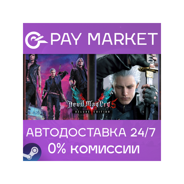 Devil May Cry 5 Deluxe Edition + Vergil | Steam ключ Россия/СНГ