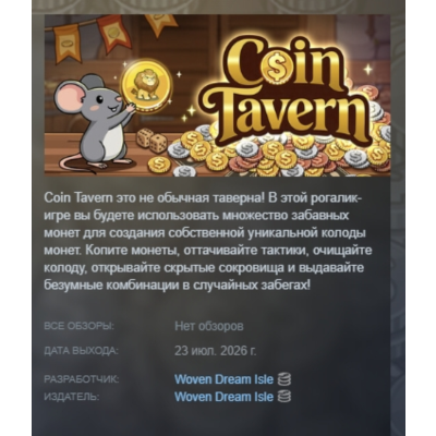 Coin Tavern