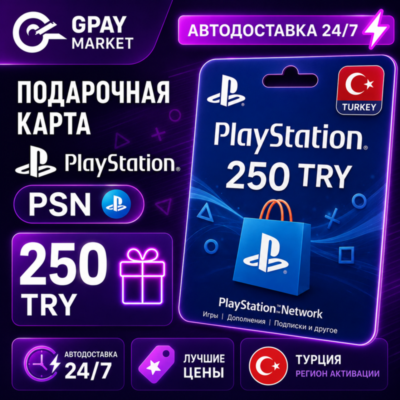 🔑250 TL Подарочная карта Playstation 250 турецких лир | PSN TRY gift Card (TR)