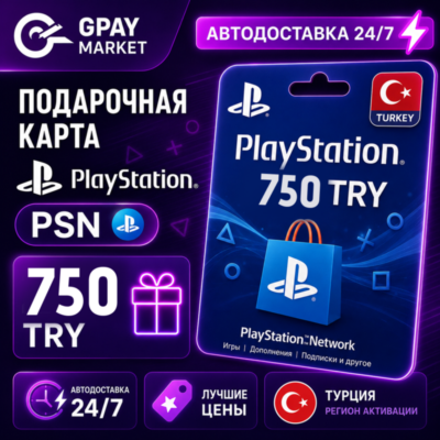 🔑750 TL Подарочная карта Playstation 750 турецких лир | PSN TRY gift Card (TR)