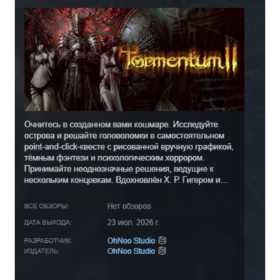 Tormentum II