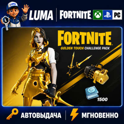 FORTNITE НАБОР ЗОЛОТЫЕ РУКИ + 1500 VB XBOX|PS|PC|EPIC КЛЮЧ