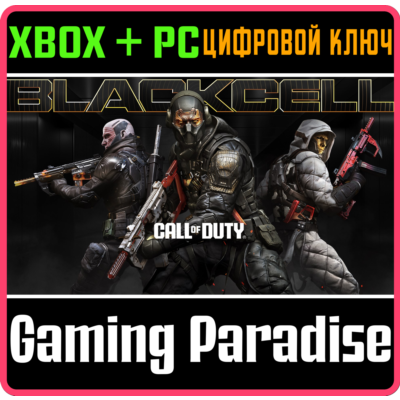 Call of Duty®: Black Ops 7 - ´Черный сектор´ (сезон 05) XBOX SERIES S|X + ONE + PC (W