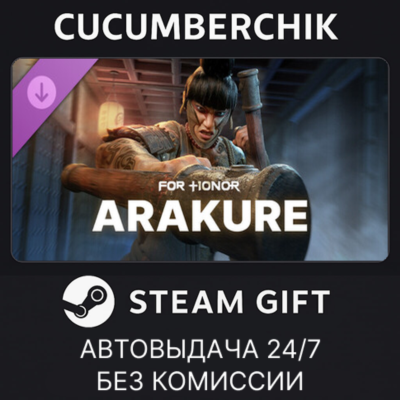 For Honor - Y10S2 Brawler Hero Bundle✅STEAM GIFT AUTO✅RU+МИР