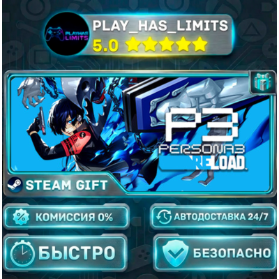 Persona 3 Reload RUBYUA