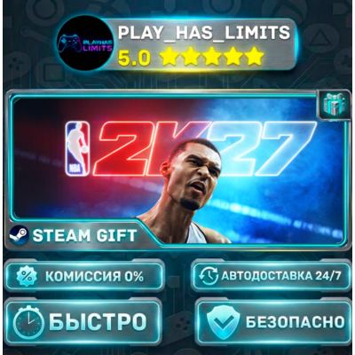 🎁NBA 2K27 — Deluxe Edition *UA/KZ/СНГ/TR/AR Steam Auto