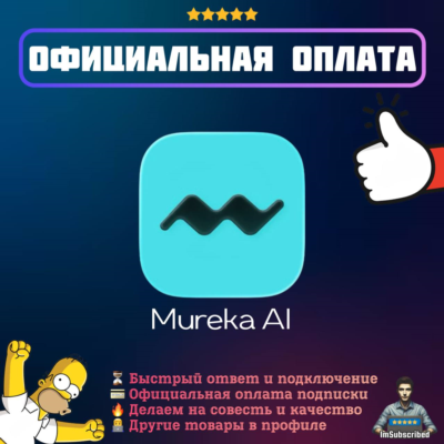 Подписка Mureka AI | Официальная оплата | 1/12 месяцев