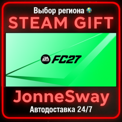 EA SPORTS FC™ 27 Ultimate Edition РУ/КЗ/УК/РБ/ТР/АР/КНР/ИНДИЯ