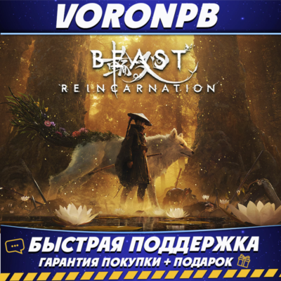 Beast of Reincarnation - Deluxe Edition   DLC