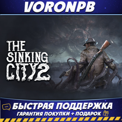 The Sinking City 2 - Premium Edition + ВСЕ DLC Аккаунт Steam