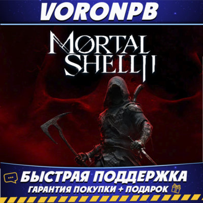 Mortal Shell II: Devout Edition + ВСЕ DLC Аккаунт Steam