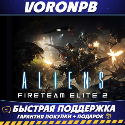 Aliens Fireteam Elite 2   DLC