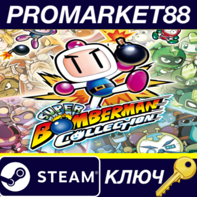 Super Bomberman Collection EU