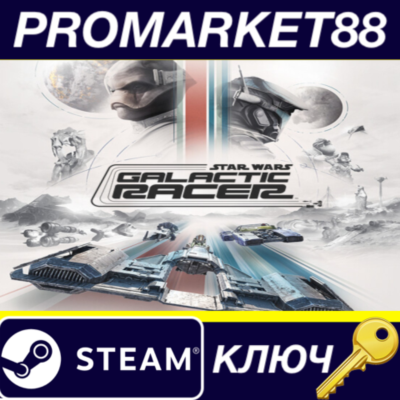 STAR WARS Galactic Racer
